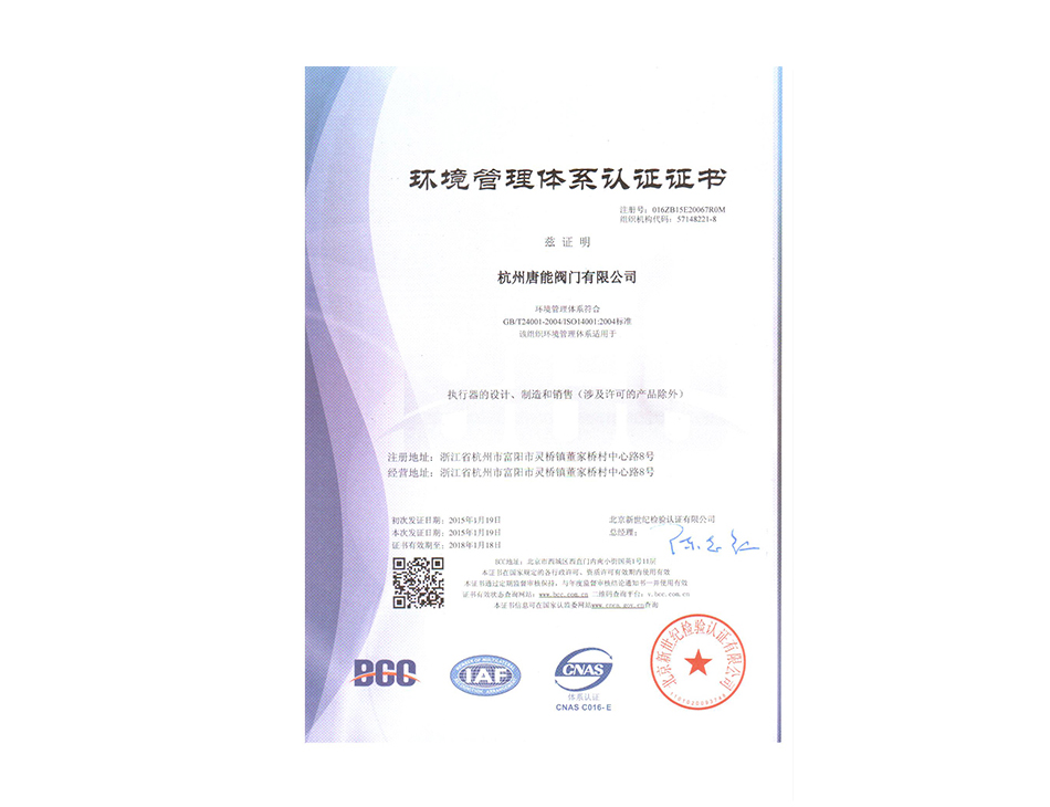 Certification