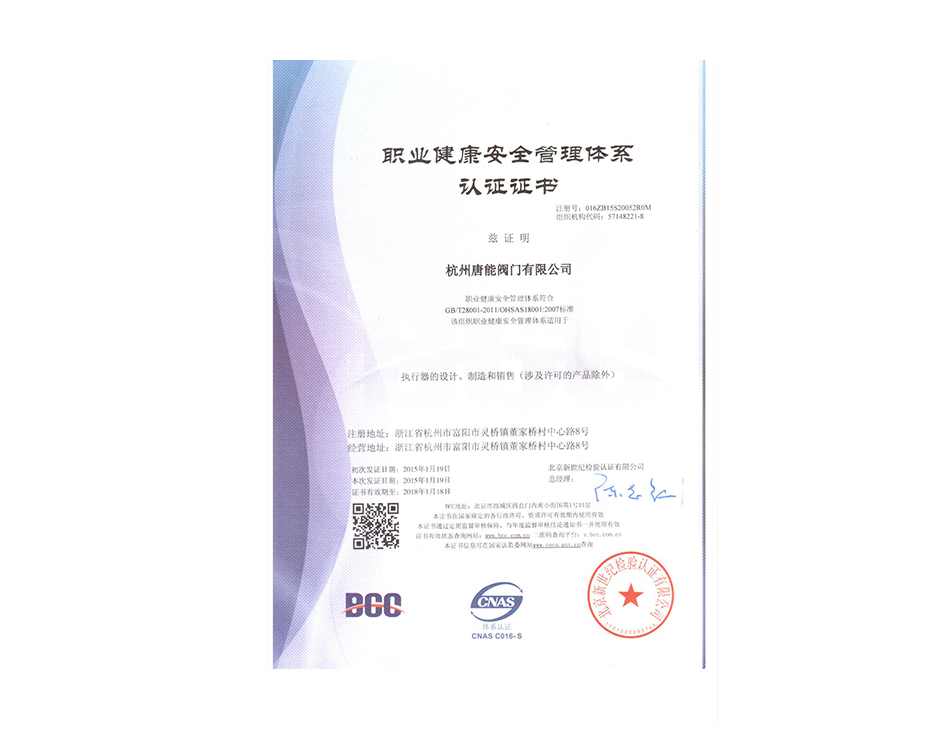Certification